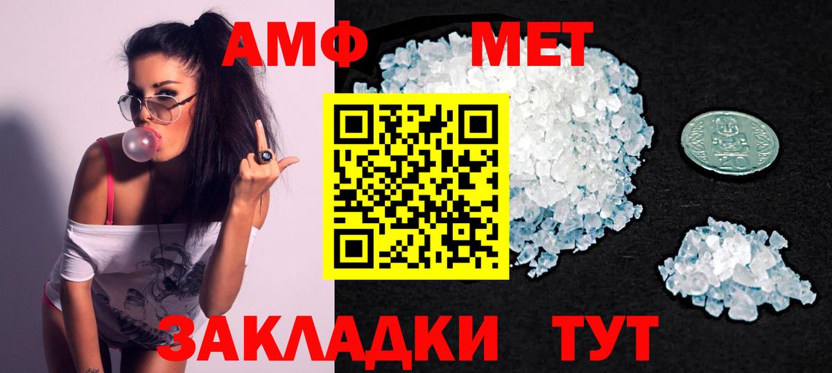Сосновый Бор  АМФЕТАМИН VHQ  Амфетамин  Вход с VPN 