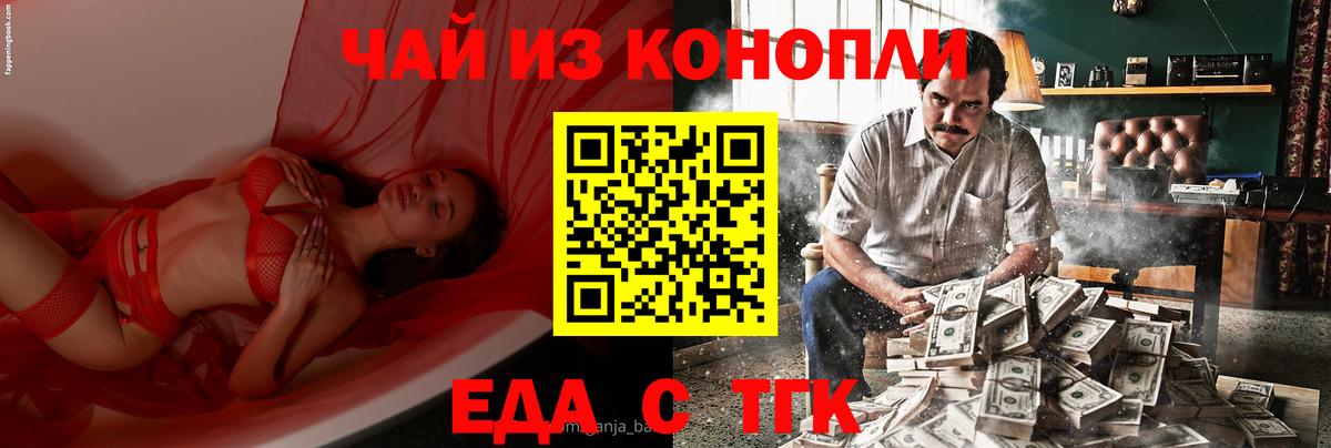 Печенье с ТГК марихуана  Вход с VPN  Сосновый Бор 