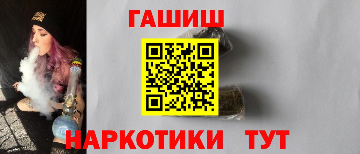 Сосновый Бор  ГАШ хэш  ГАШ 40% ТГК  Вход с VPN 
