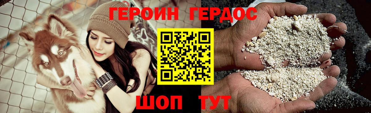 Героин VHQ  Вход с VPN  Сосновый Бор 