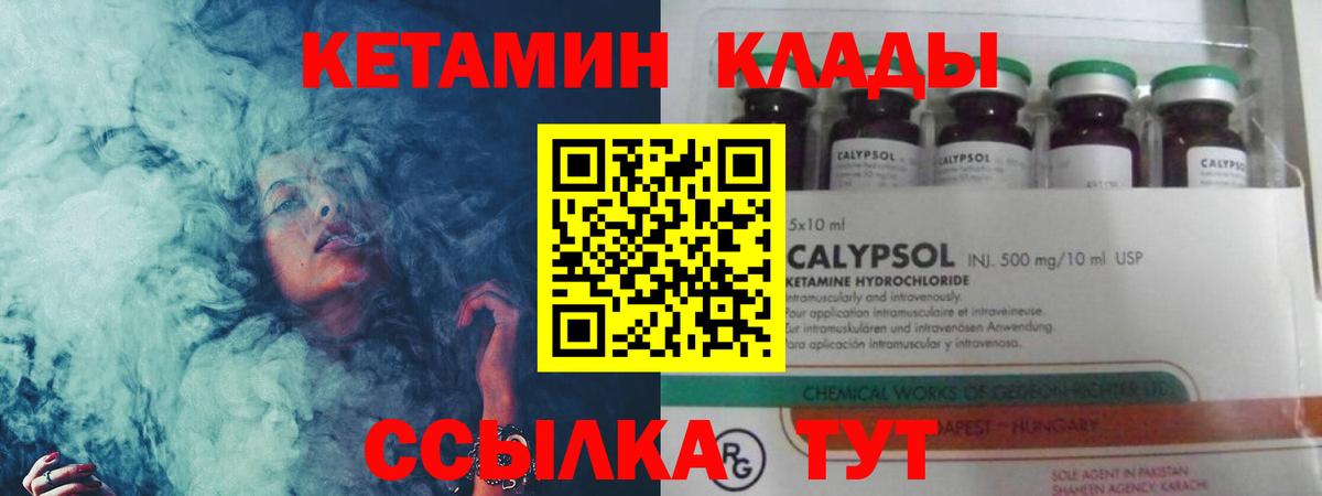 КЕТАМИН ketamine  mega маркетплейс  Сосновый Бор  Вход с VPN  КЕТАМИН VHQ 