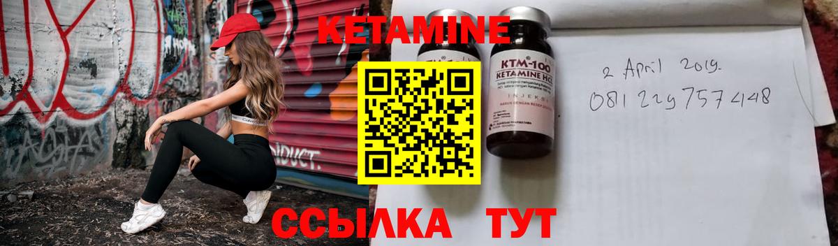 КЕТАМИН ketamine Сосновый Бор