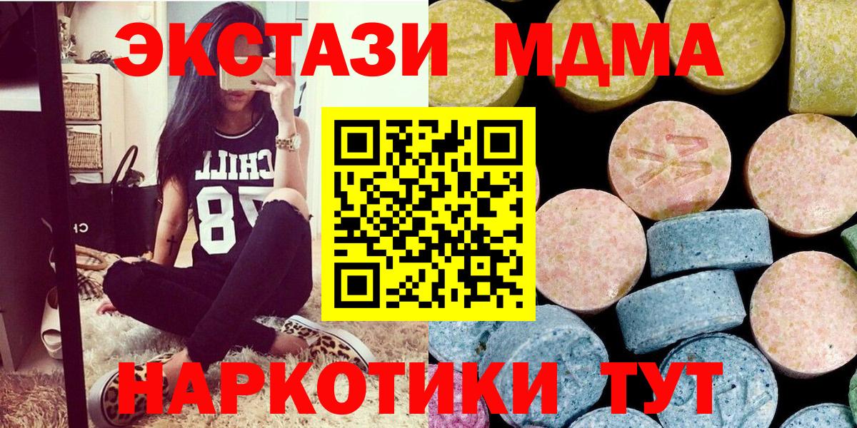MDMA  MDMA молли  Вход с VPN  Сосновый Бор 