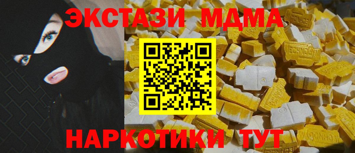 МДМА crystal Сосновый Бор