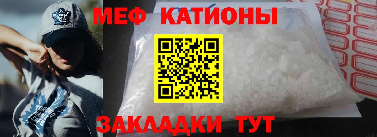 МЕФ mephedrone  Вход с VPN  Сосновый Бор  МЯУ-МЯУ  Меф 4 MMC 