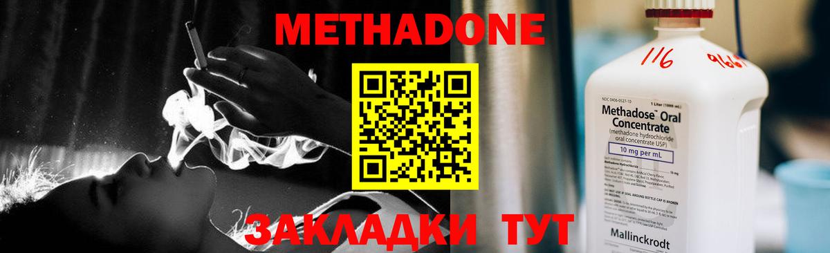 Метадон мёд  Вход с VPN  блэк спрут ссылка  Сосновый Бор 