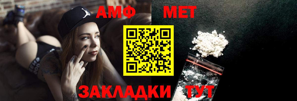МЕТАМФЕТАМИН Methamphetamine Сосновый Бор