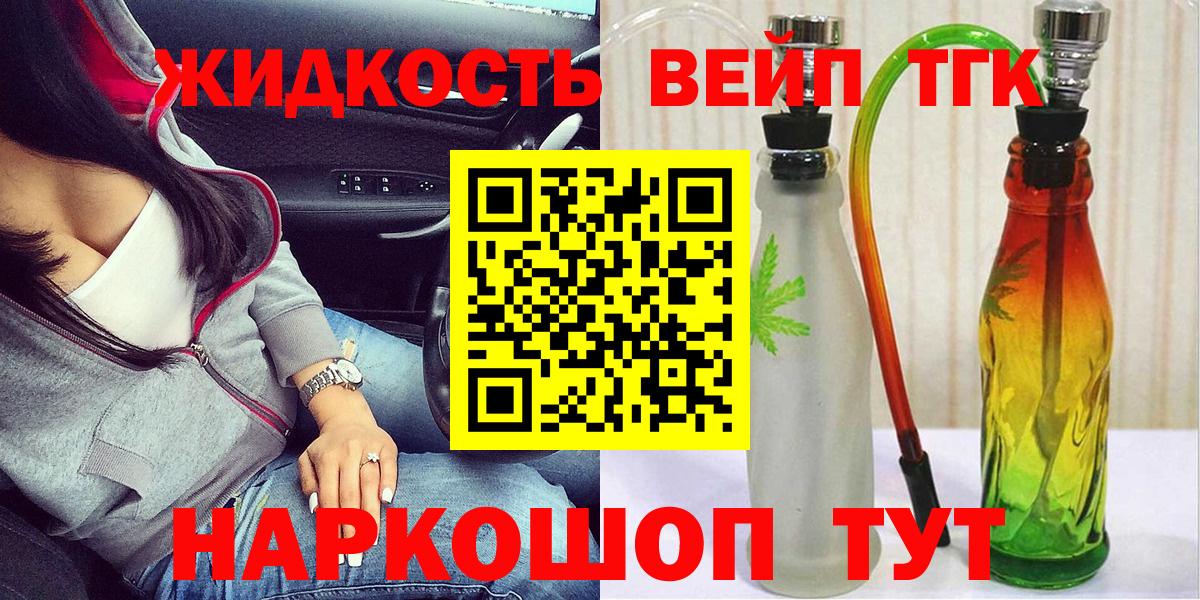 ТГК гашишное масло Сосновый Бор