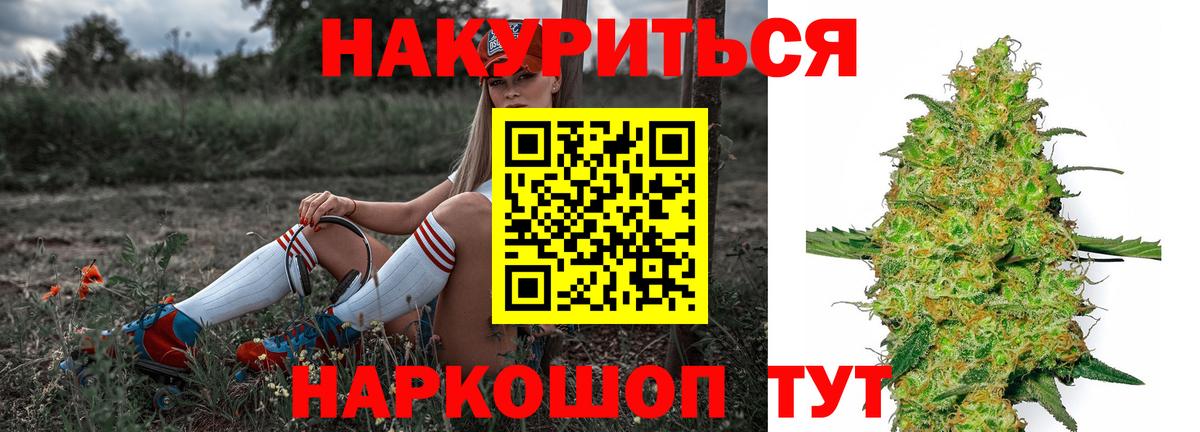 Бошки Шишки White Widow  Каннабис планчик  Шишки марихуана гибрид  Сосновый Бор  Вход с VPN 