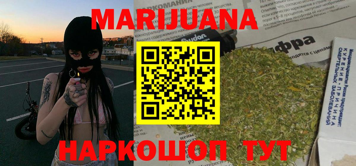 Шишки марихуана LSD WEED Сосновый Бор